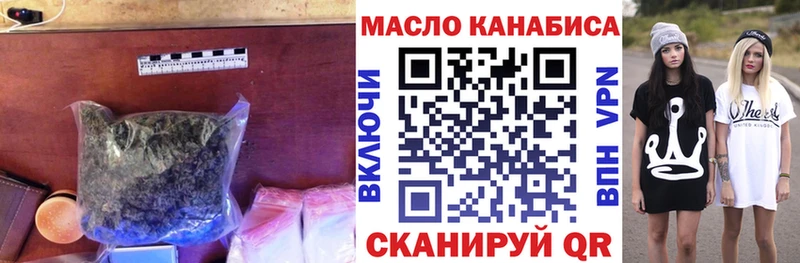 Дистиллят ТГК THC oil Абдулино